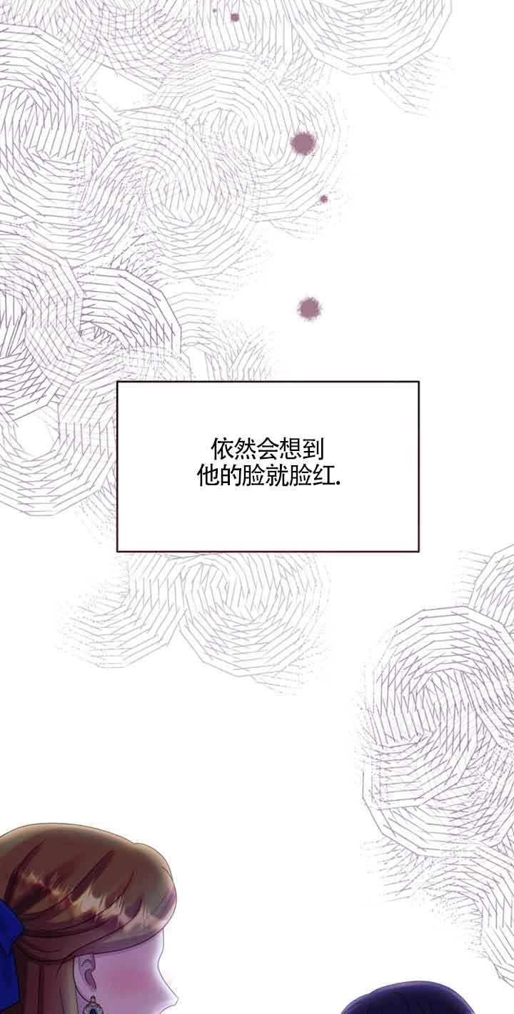 《阿莱萨的普里》第15话 第35页