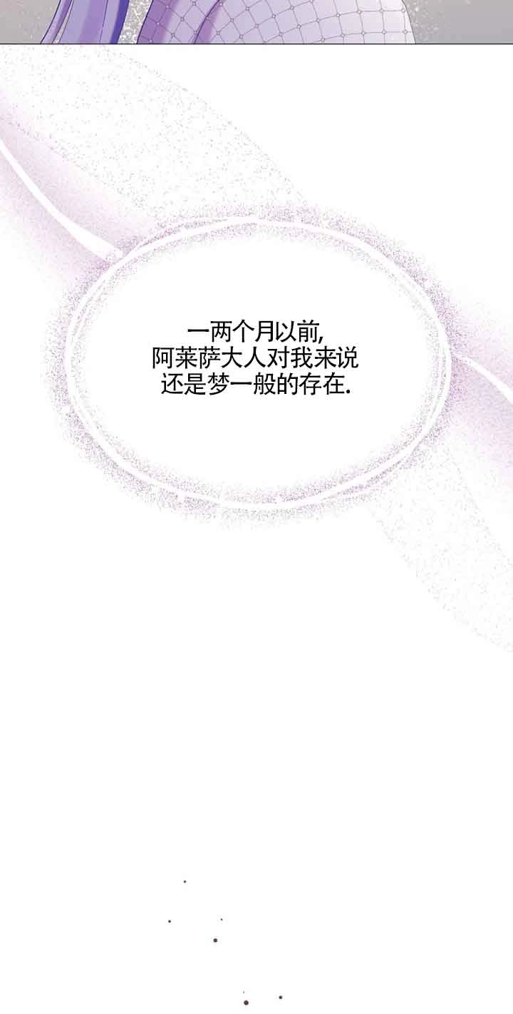 《阿莱萨的普里》第15话 第13页