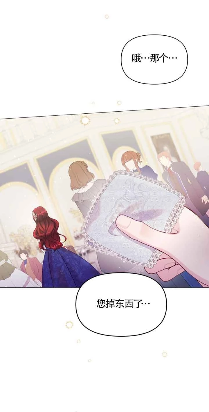 《阿莱萨的普里》第15话 第20页
