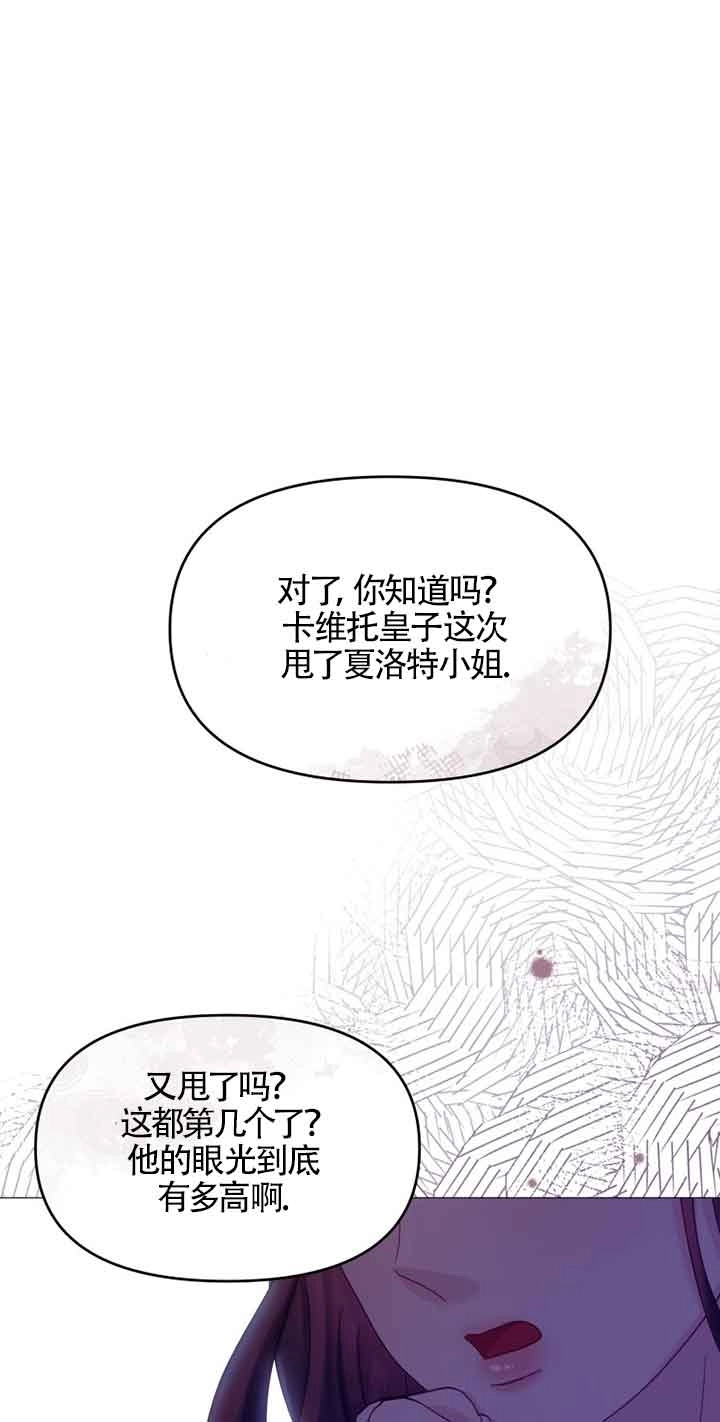 《阿莱萨的普里》第15话 第30页