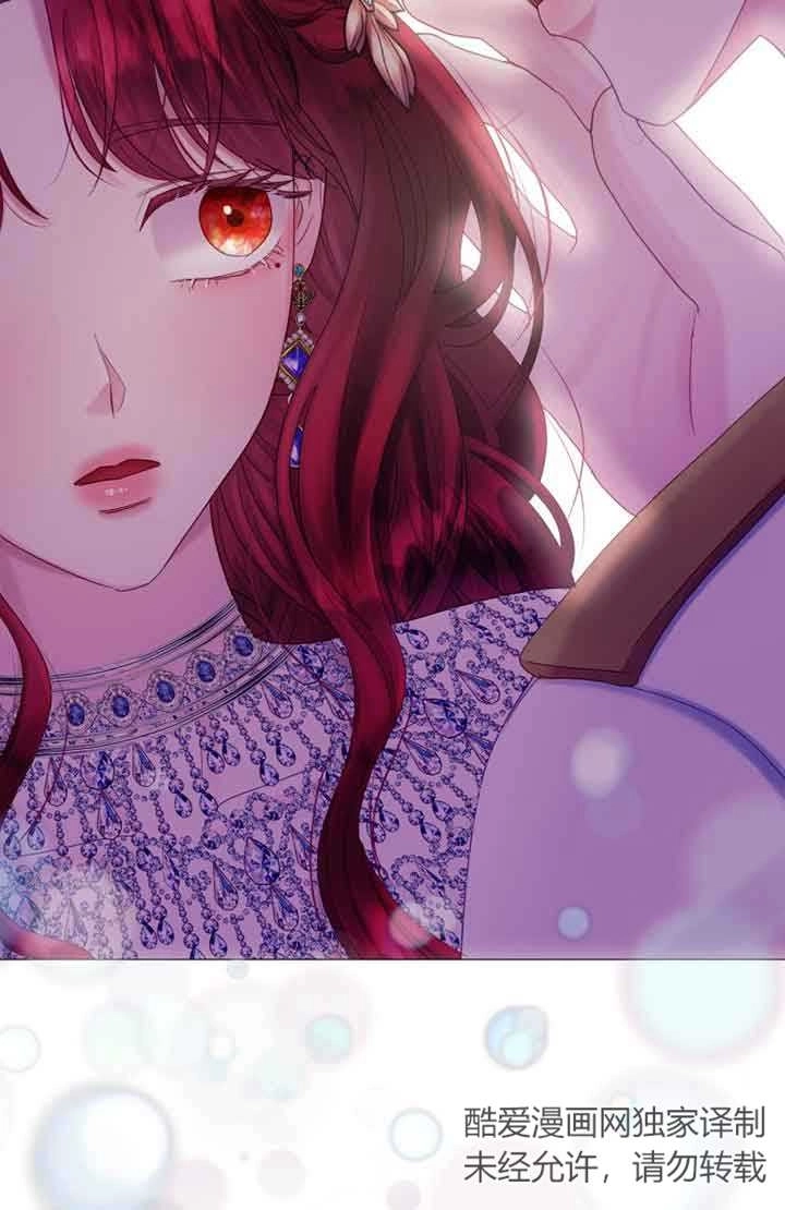 《阿莱萨的普里》第15话 第73页