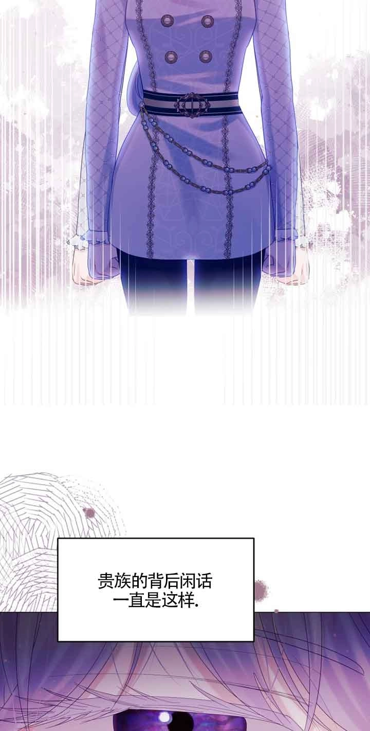 《阿莱萨的普里》第15话 第33页