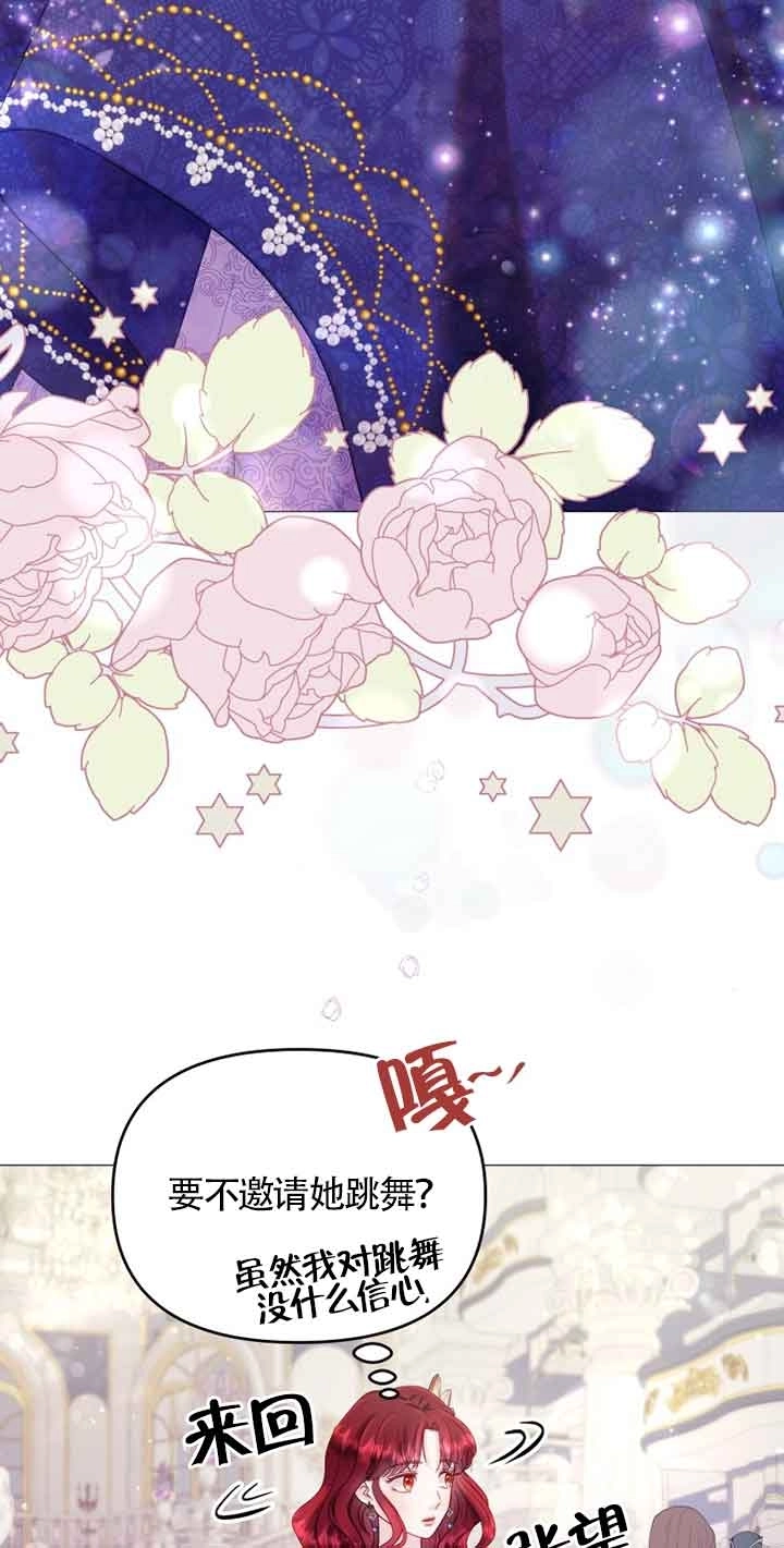 《阿莱萨的普里》第15话 第6页
