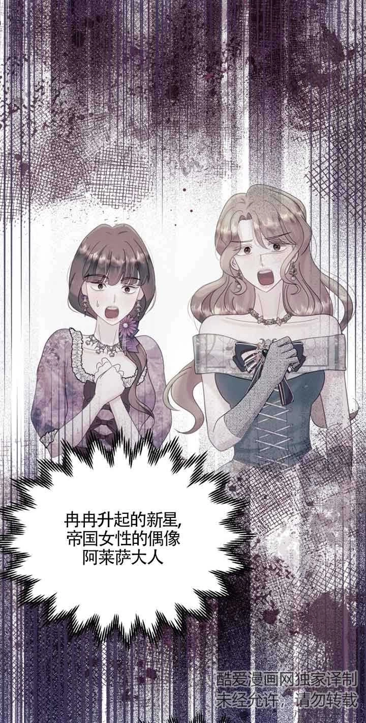 《阿莱萨的普里》第15话 第15页