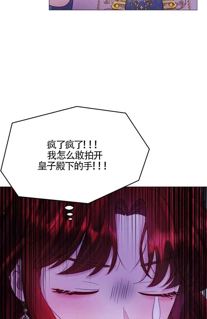《阿莱萨的普里》第15话 第68页