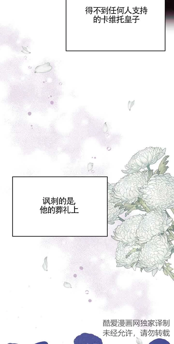 《阿莱萨的普里》第15话 第38页