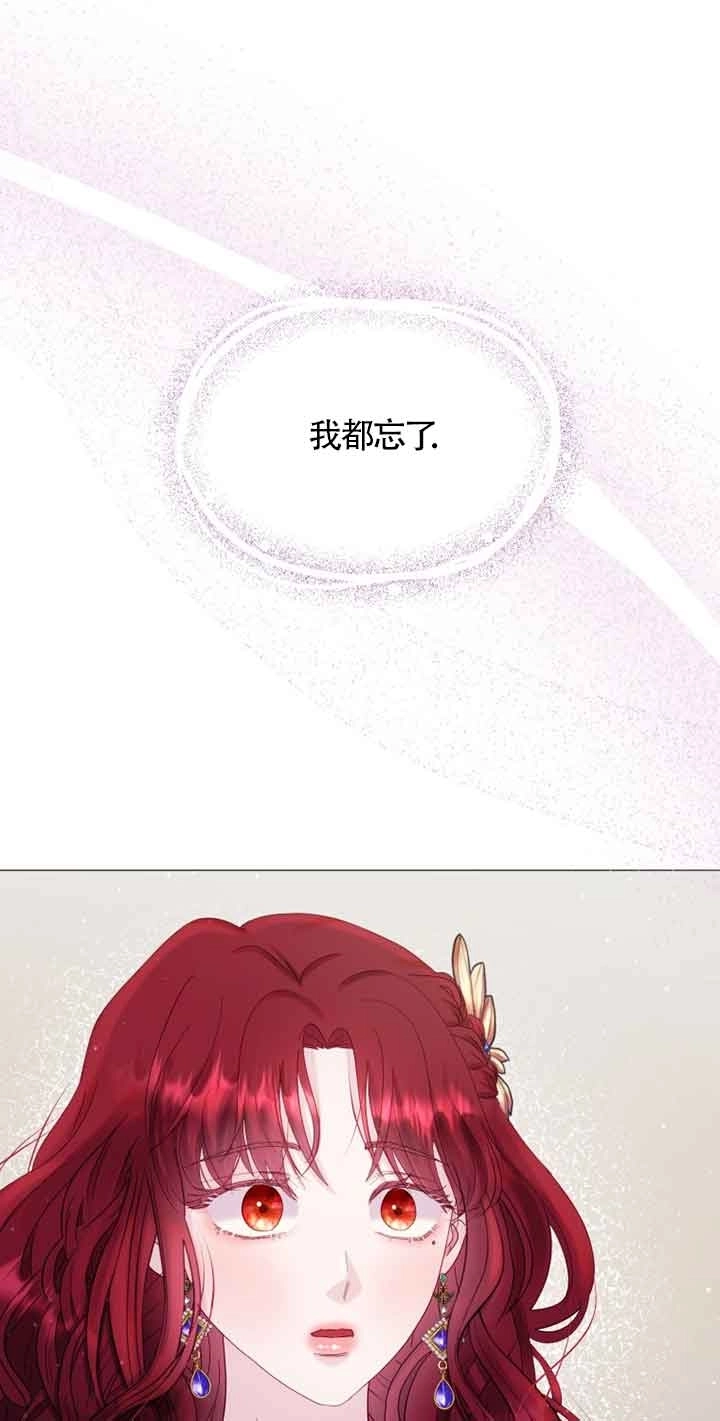 《阿莱萨的普里》第15话 第11页