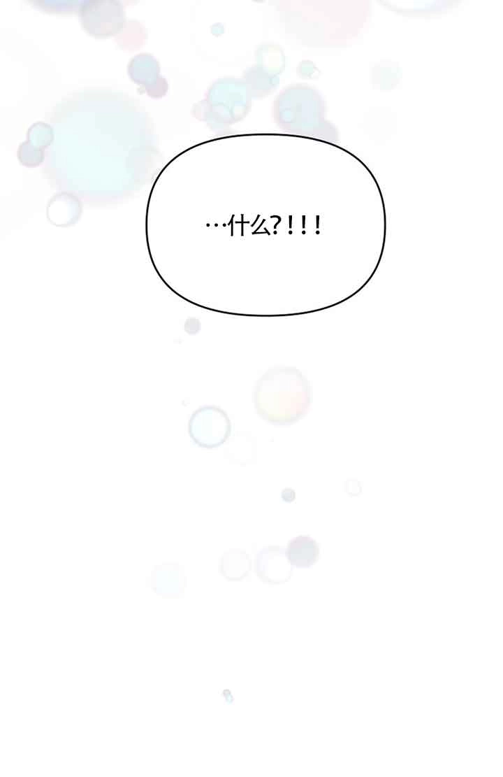《阿莱萨的普里》第15话 第74页