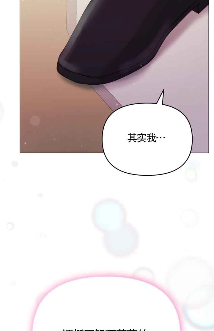 《阿莱萨的普里》第15话 第71页