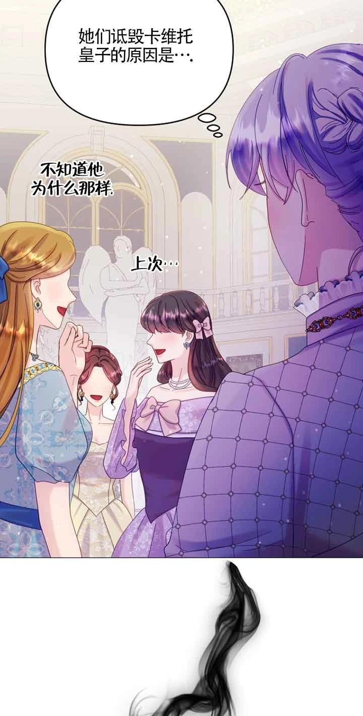 《阿莱萨的普里》第15话 第40页