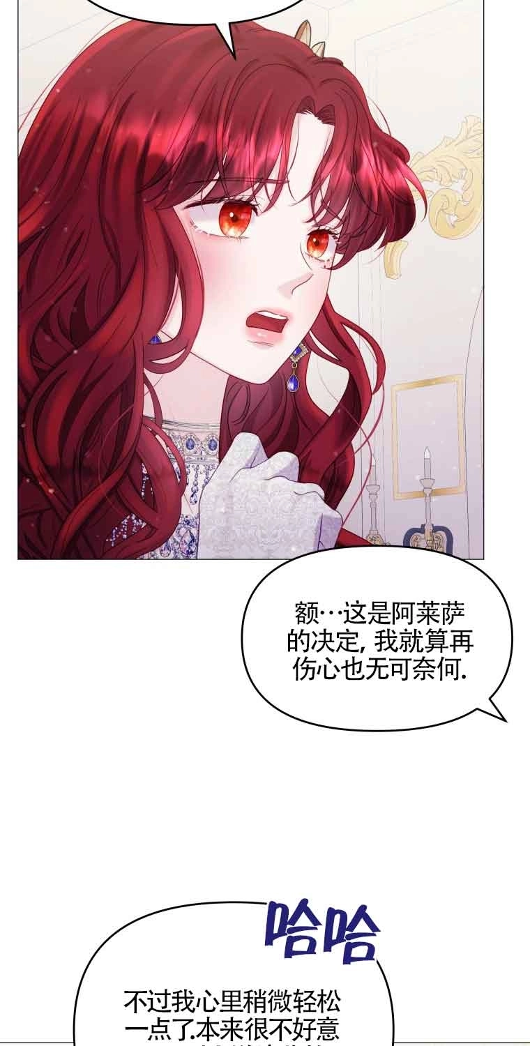 《阿莱萨的普里》第16话 第13页