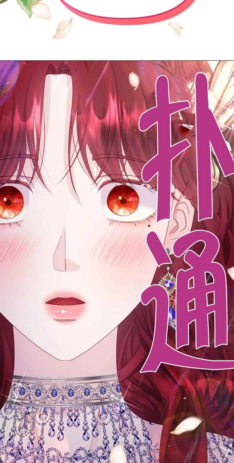 《阿莱萨的普里》第16话 第23页