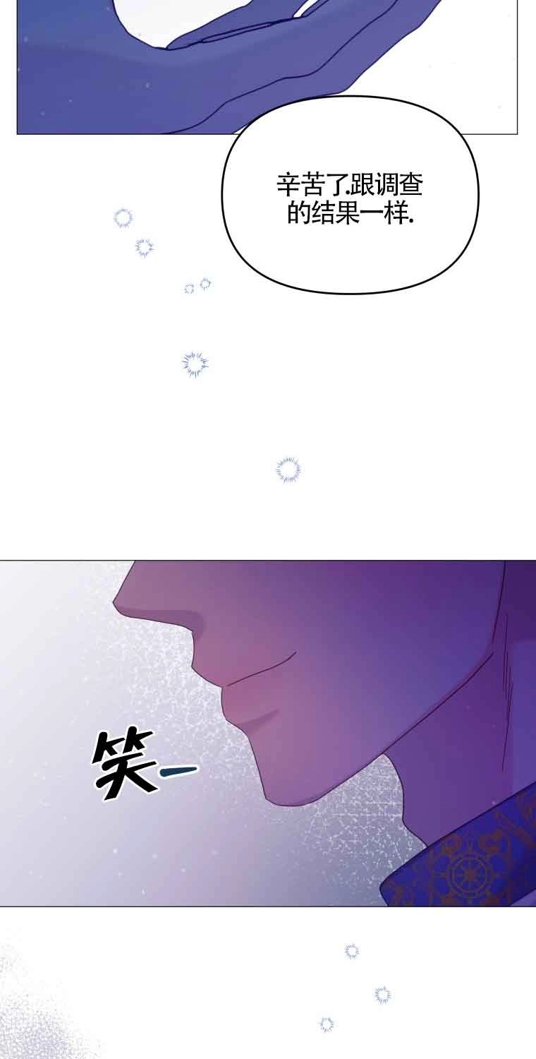 《阿莱萨的普里》第16话 第30页