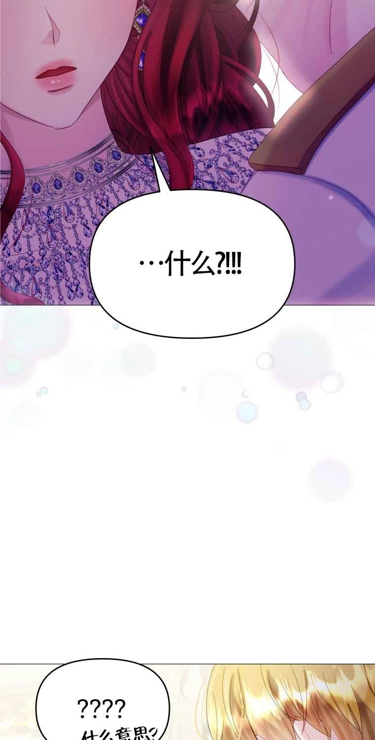《阿莱萨的普里》第16话 第3页