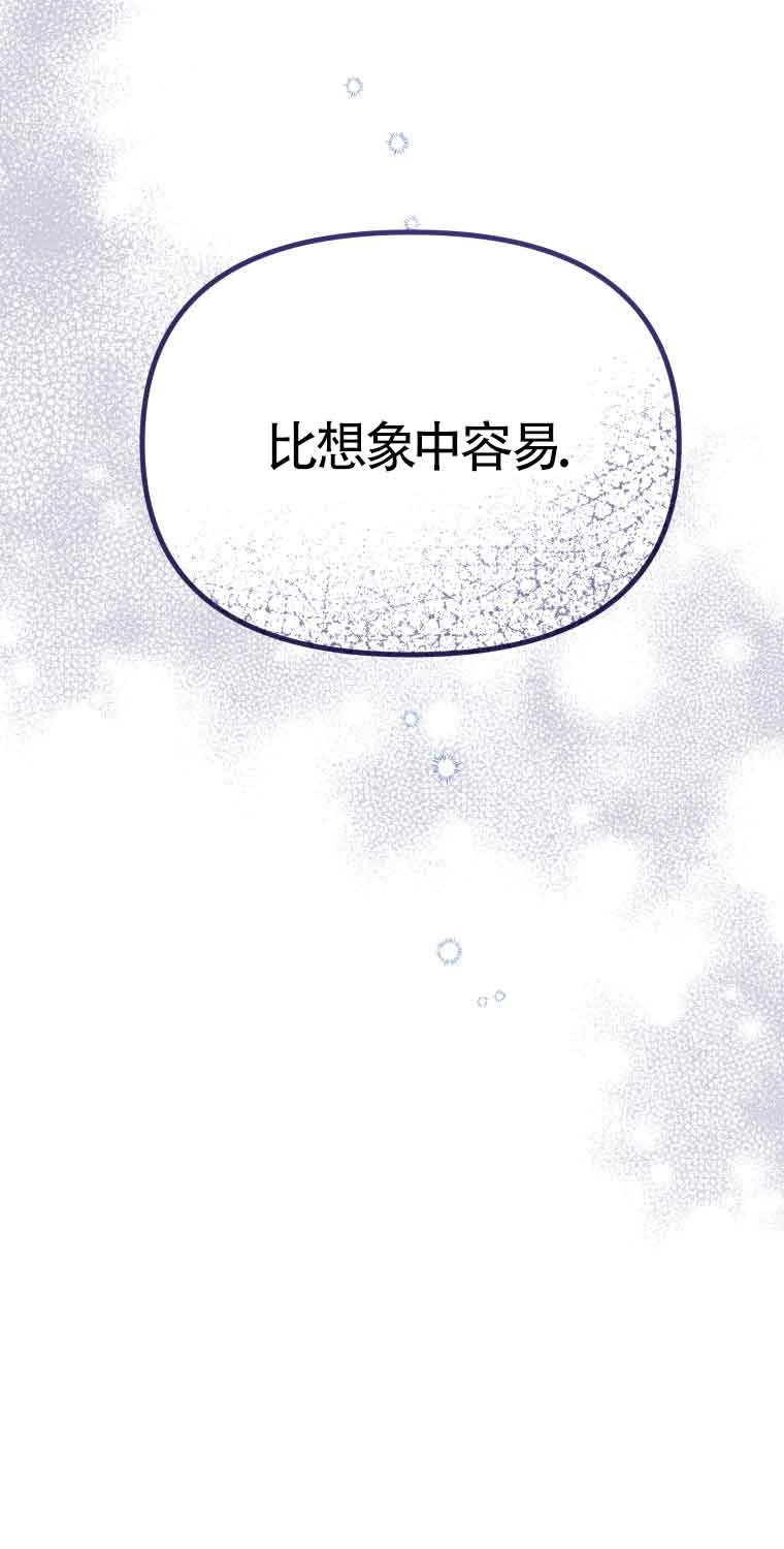 《阿莱萨的普里》第16话 第31页