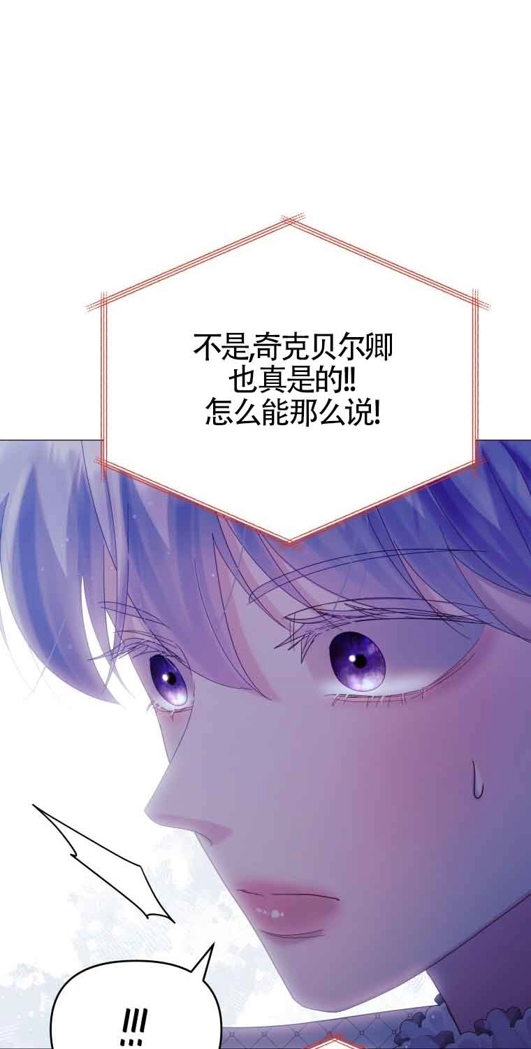 《阿莱萨的普里》第16话 第56页