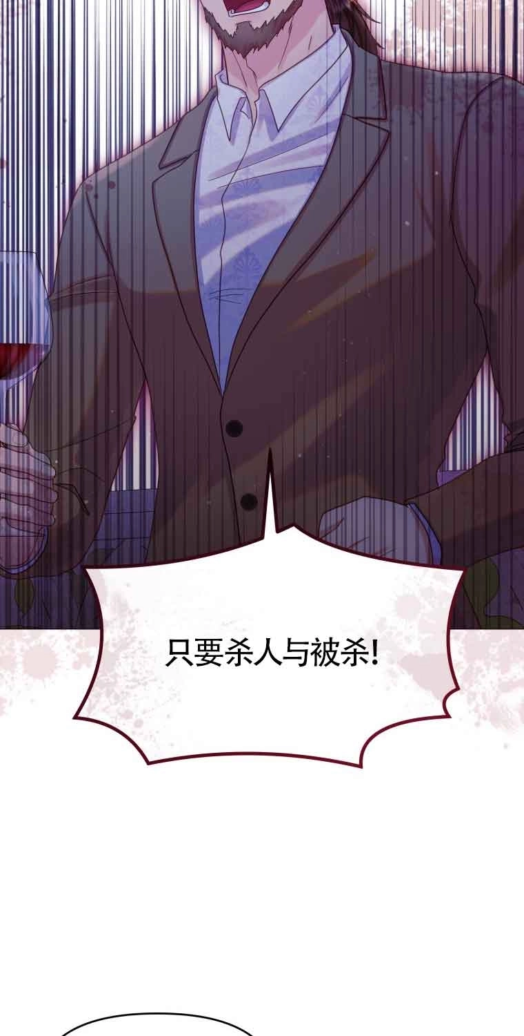 《阿莱萨的普里》第16话 第40页