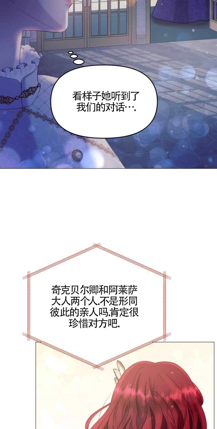 《阿莱萨的普里》第16话 第59页