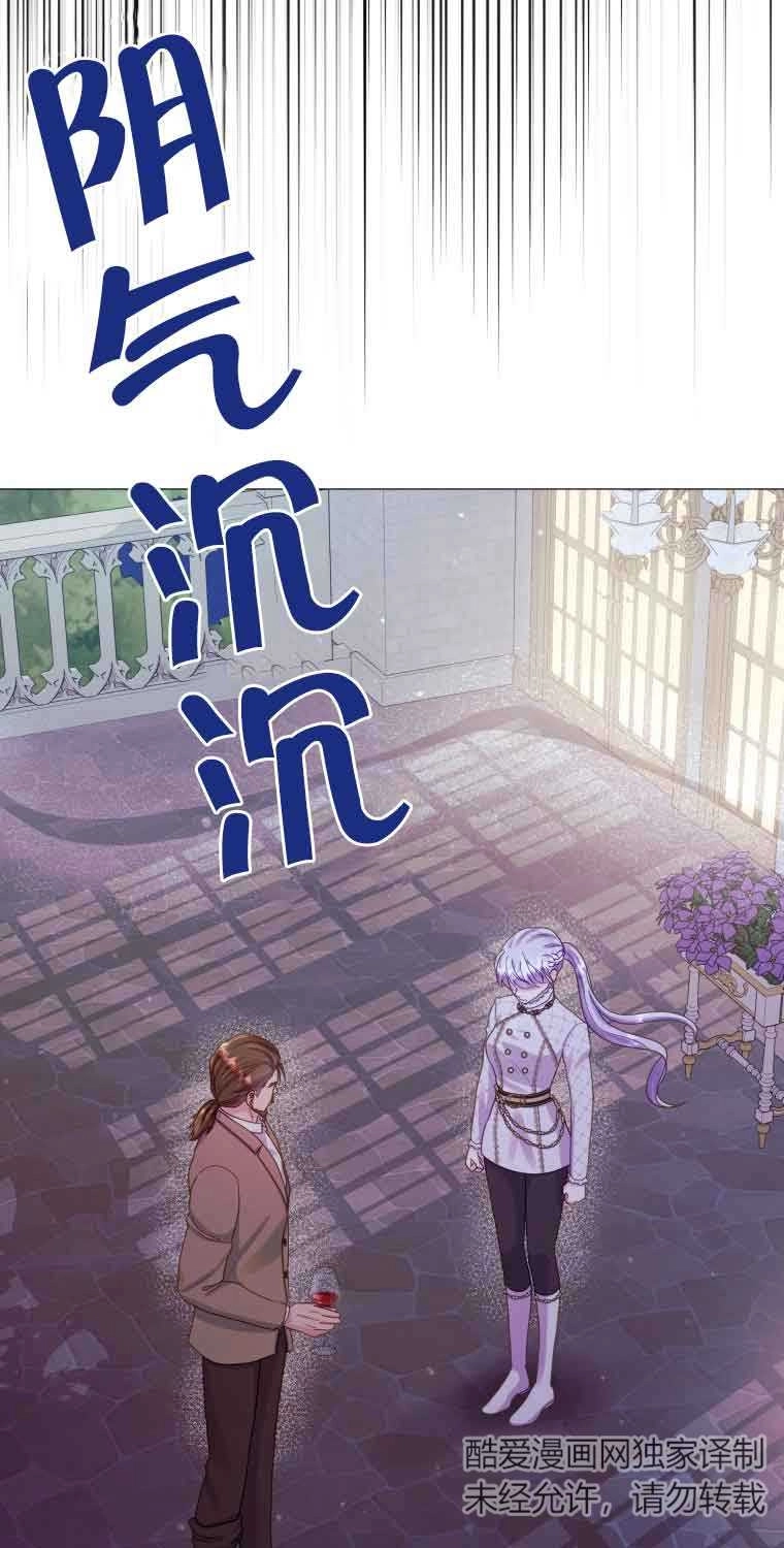 《阿莱萨的普里》第16话 第50页