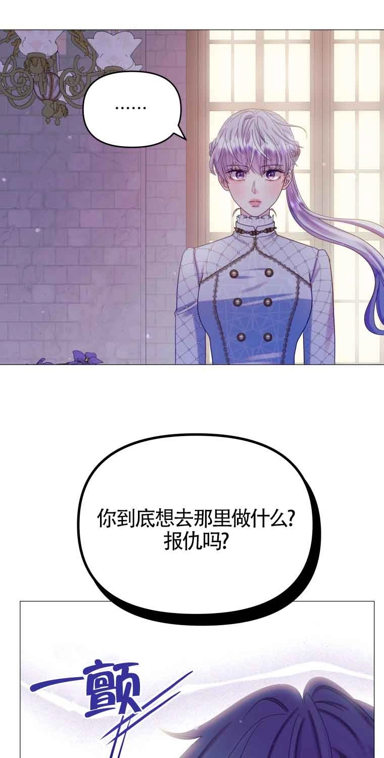 《阿莱萨的普里》第16话 第45页