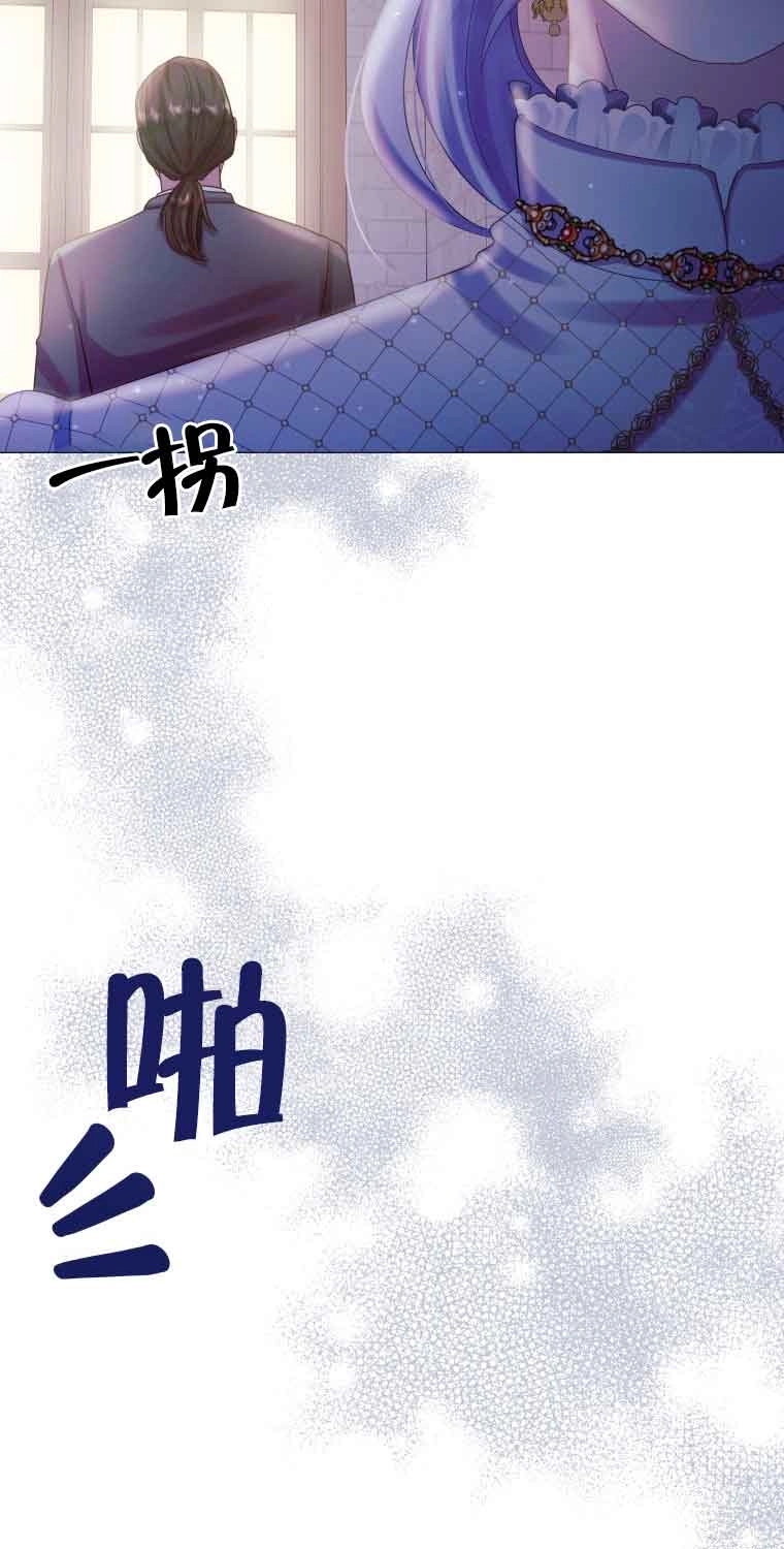 《阿莱萨的普里》第16话 第53页