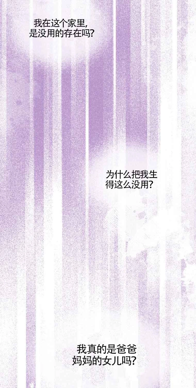 《阿莱萨的普里》第16话 第62页