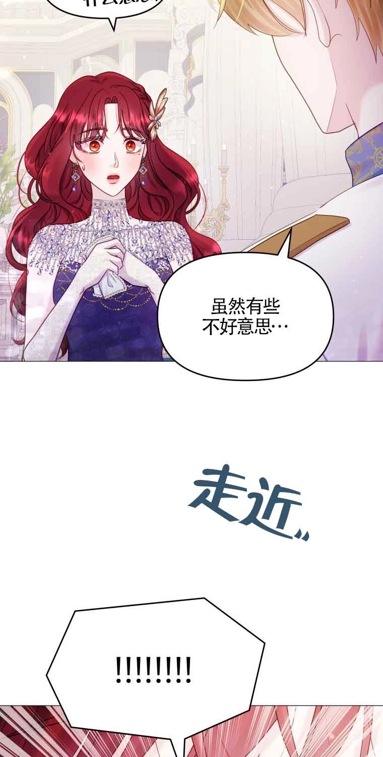 《阿莱萨的普里》第16话 第4页