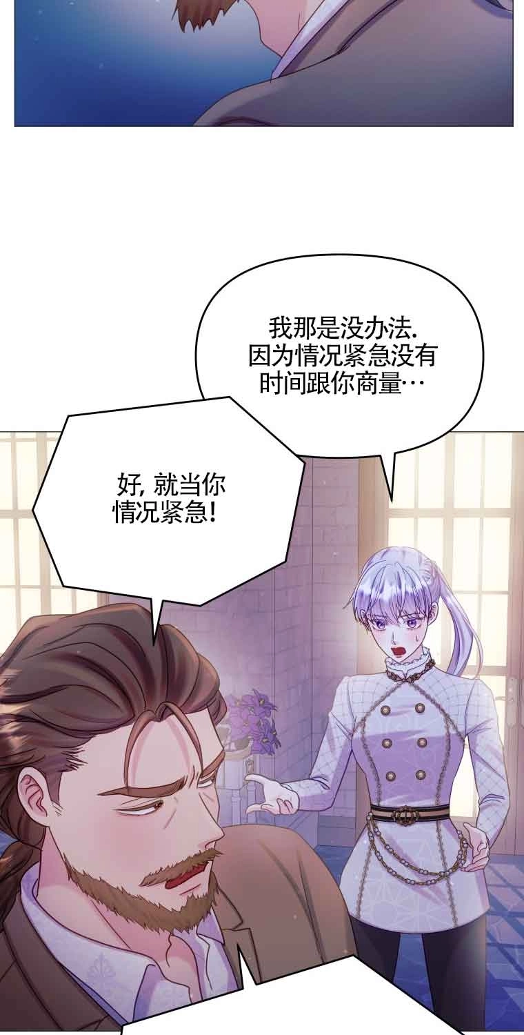 《阿莱萨的普里》第16话 第38页