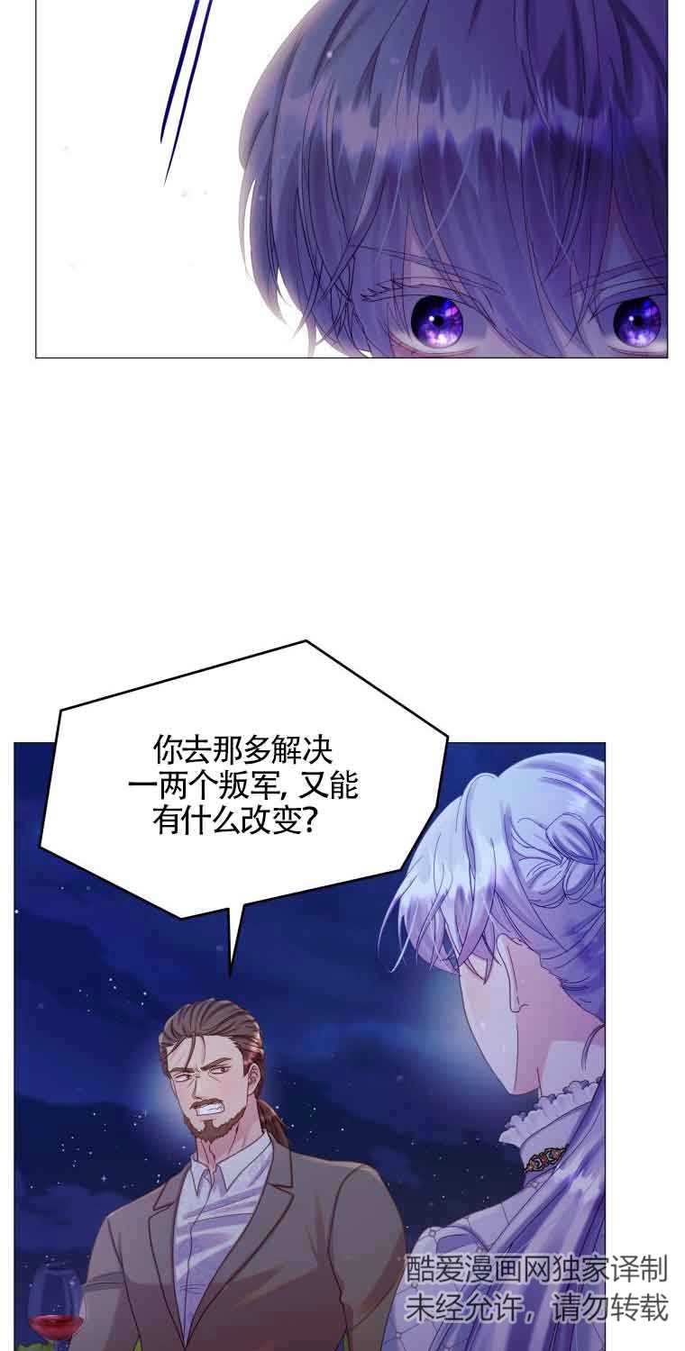 《阿莱萨的普里》第16话 第46页