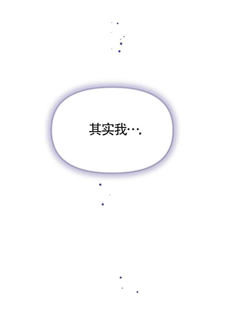 《阿莱萨的普里》第16话 第84页