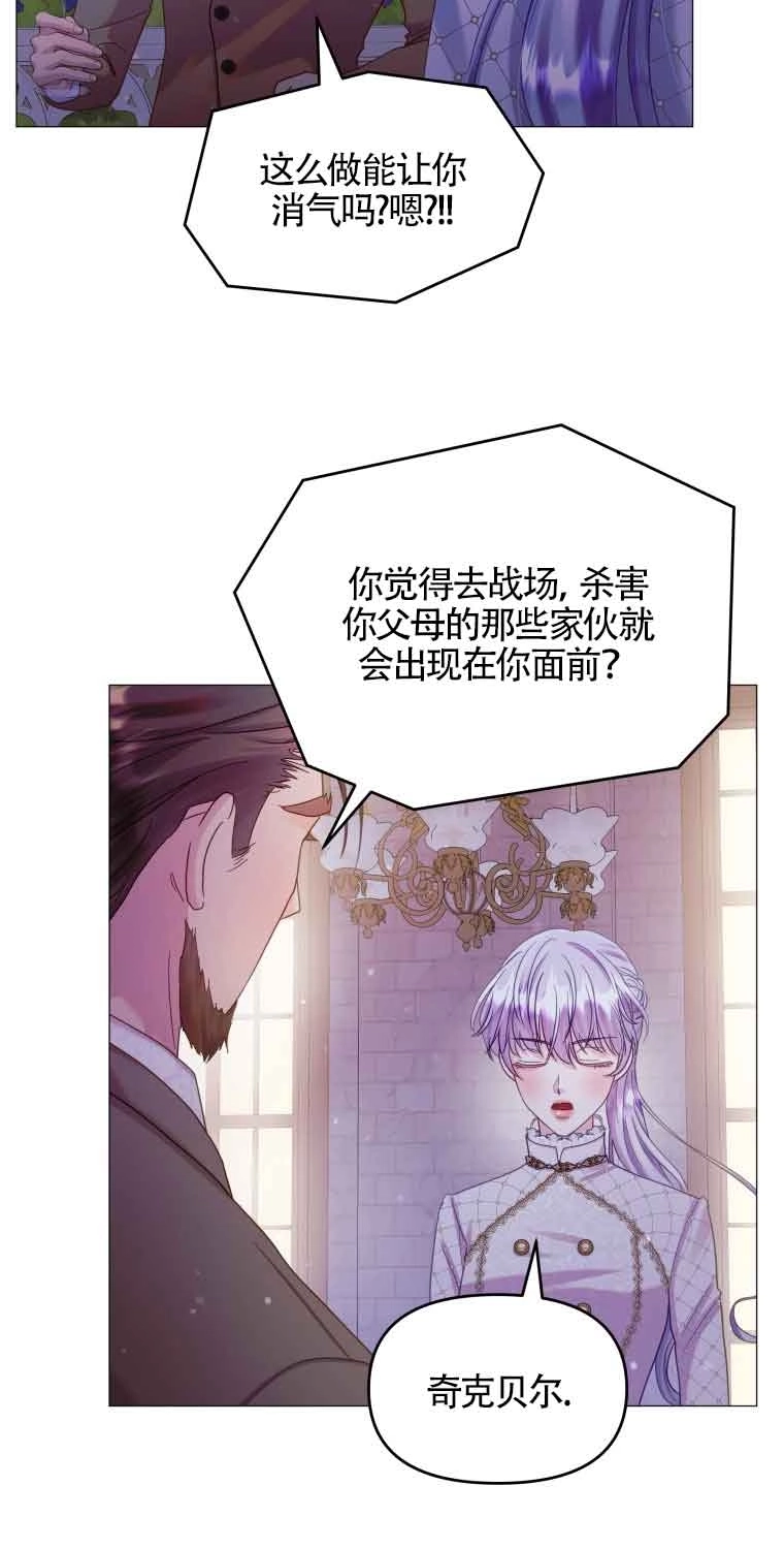 《阿莱萨的普里》第16话 第47页