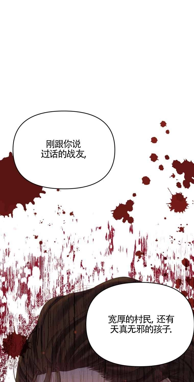 《阿莱萨的普里》第16话 第43页