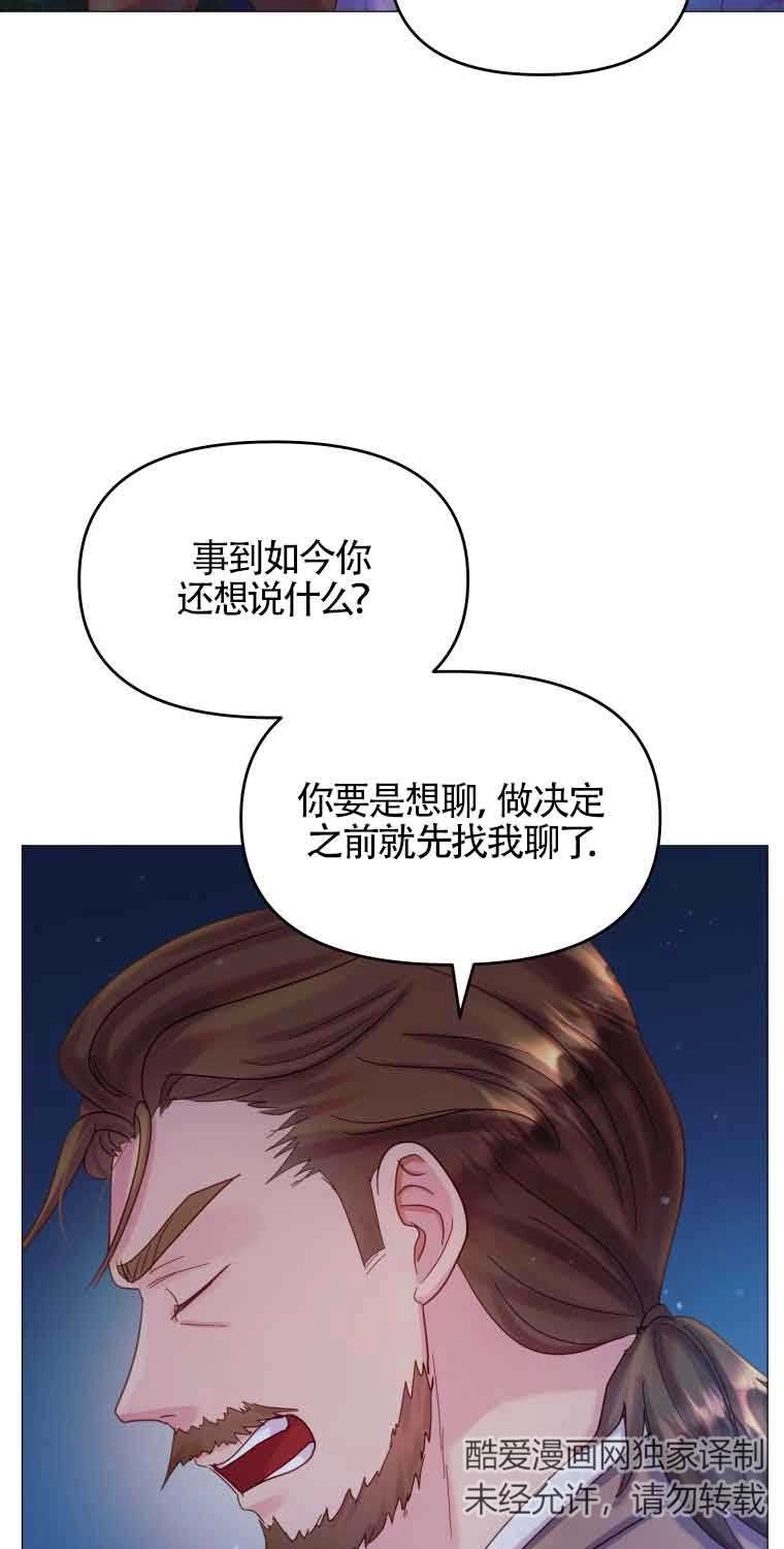 《阿莱萨的普里》第16话 第37页