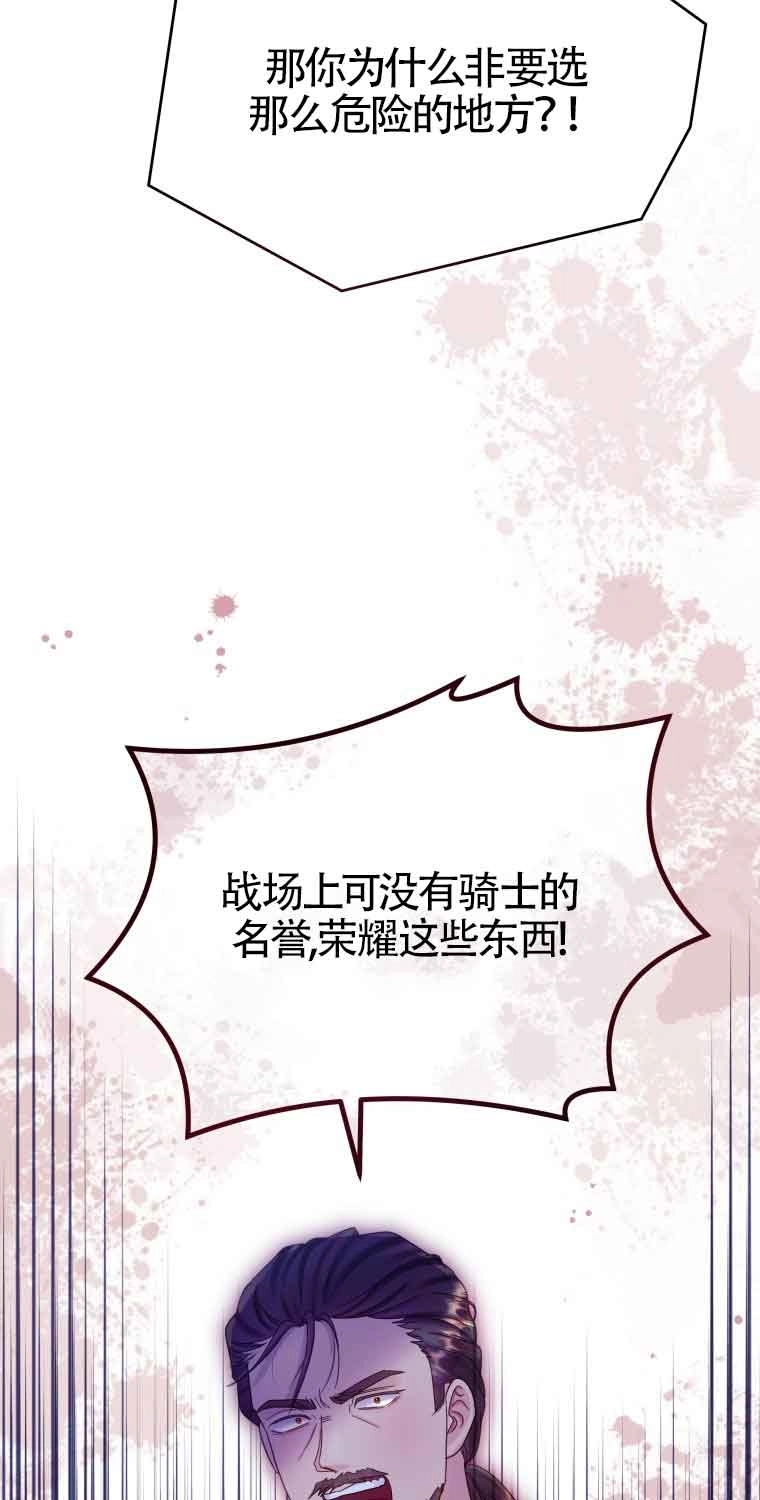 《阿莱萨的普里》第16话 第39页