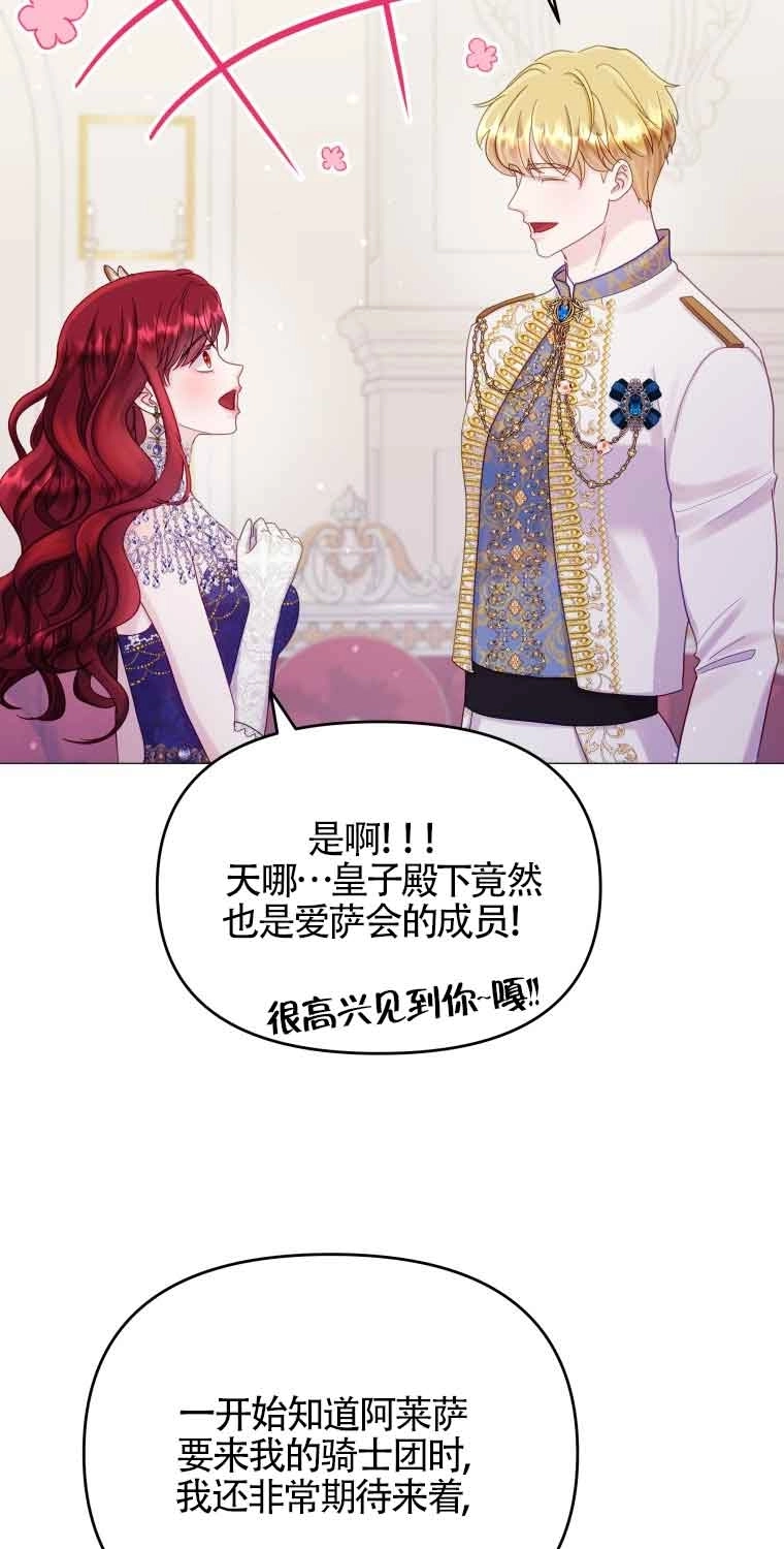 《阿莱萨的普里》第16话 第11页