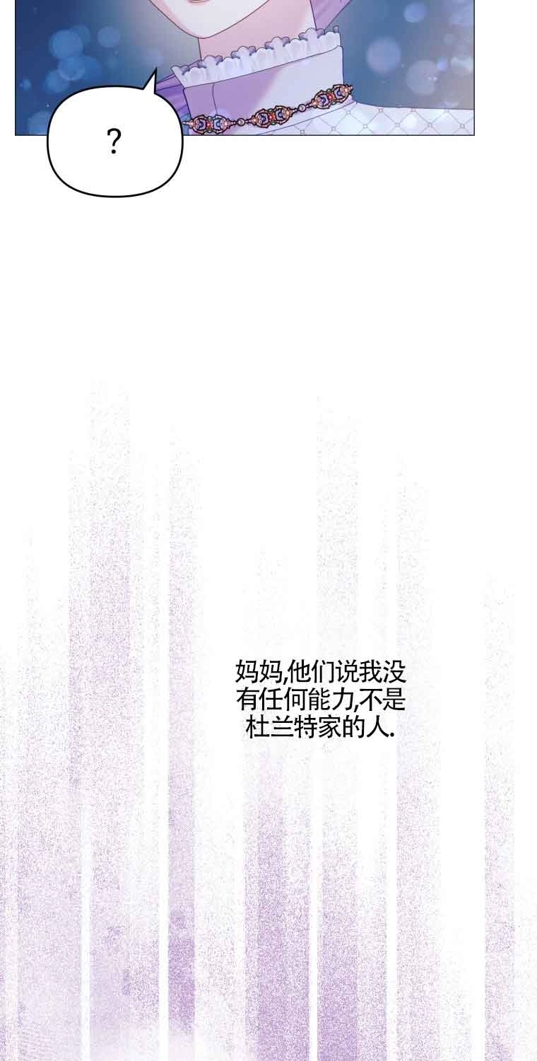 《阿莱萨的普里》第16话 第61页