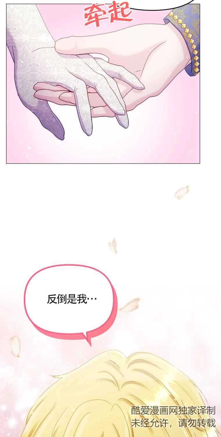《阿莱萨的普里》第16话 第21页