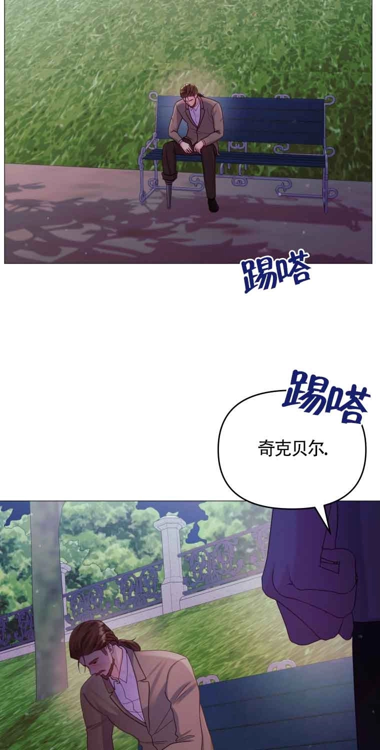 《阿莱萨的普里》第16话 第77页