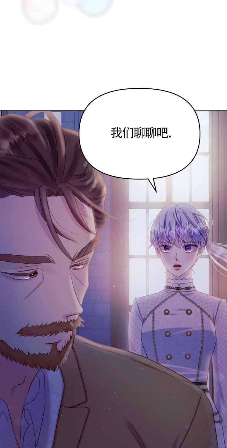 《阿莱萨的普里》第16话 第35页