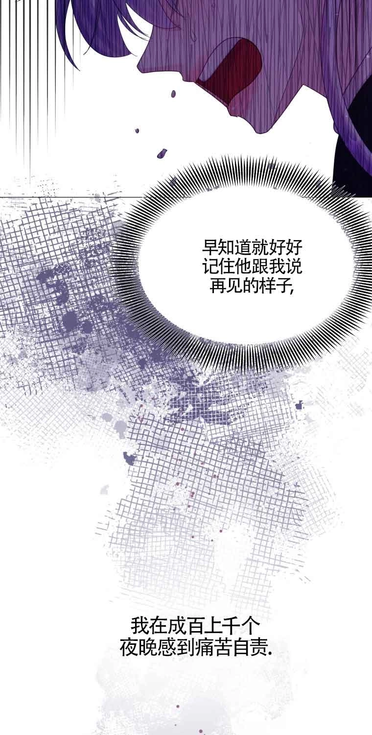 《阿莱萨的普里》第16话 第71页