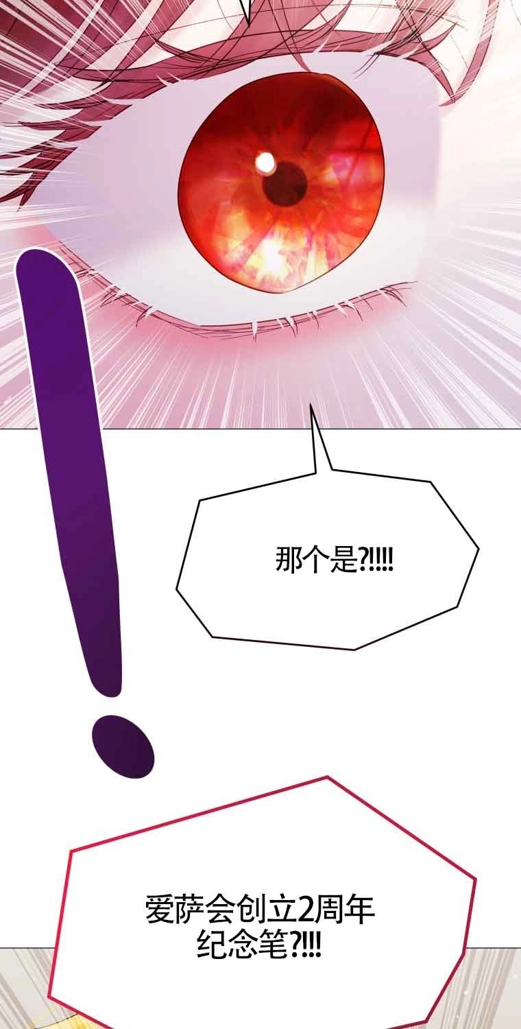 《阿莱萨的普里》第16话 第5页