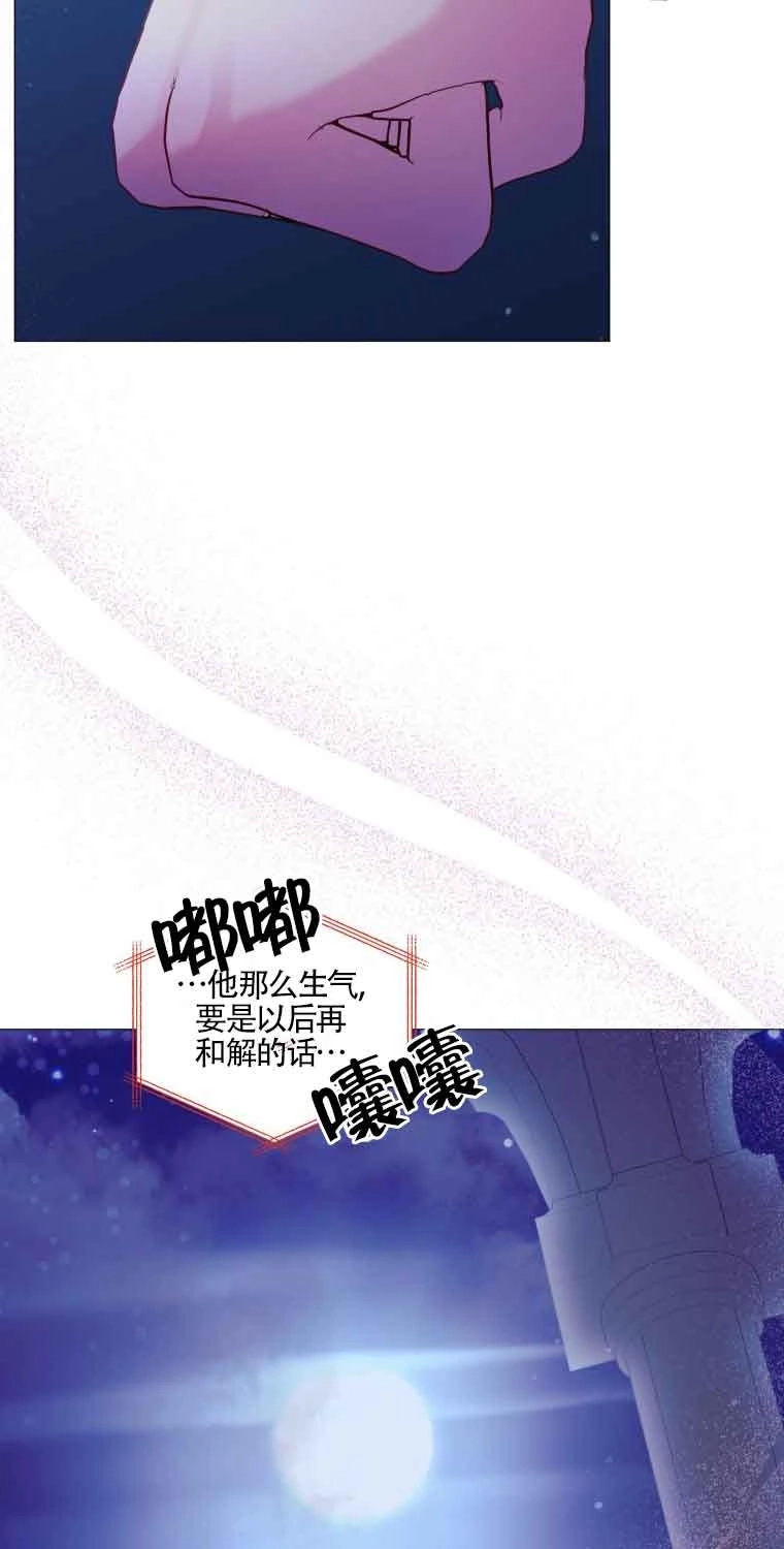 《阿莱萨的普里》第16话 第74页