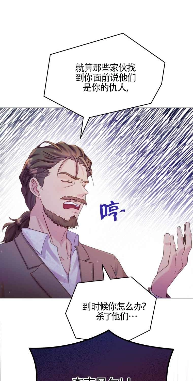《阿莱萨的普里》第16话 第48页