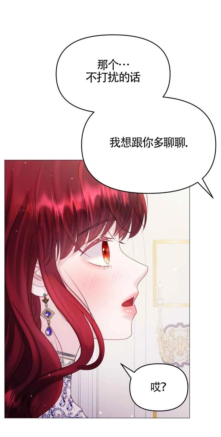 《阿莱萨的普里》第16话 第18页