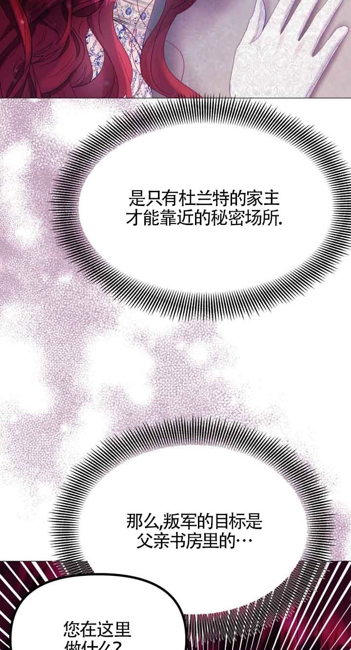 《阿莱萨的普里》第17话 第73页