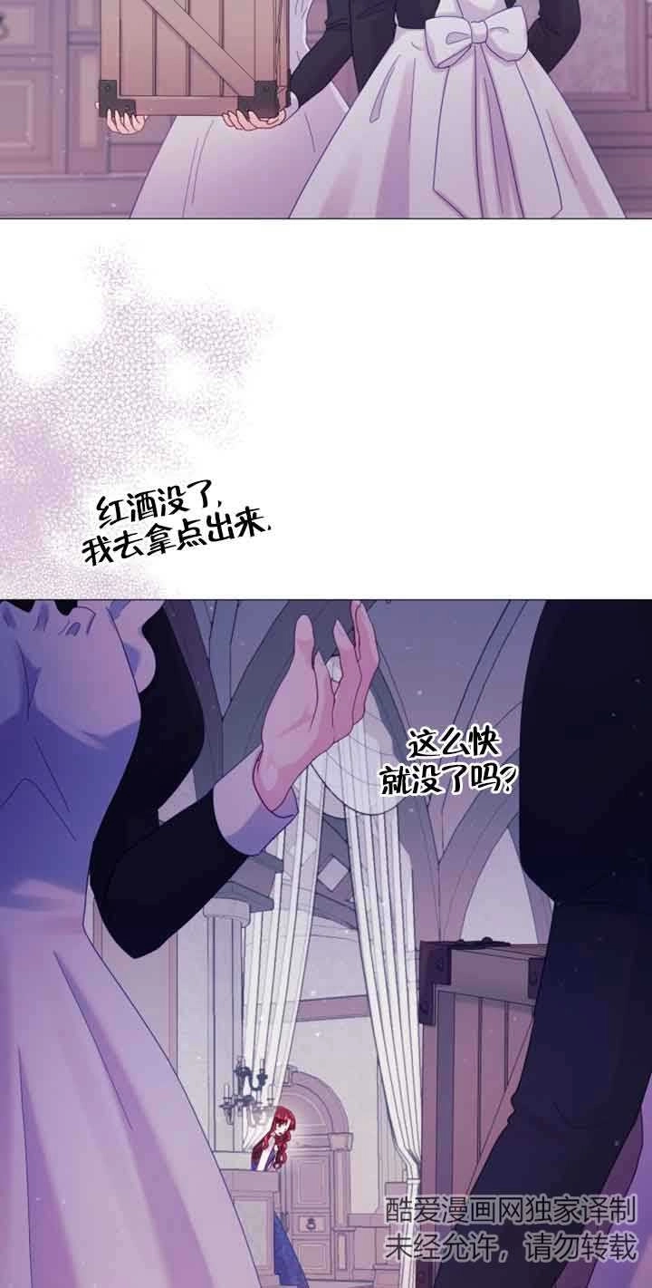 《阿莱萨的普里》第17话 第60页