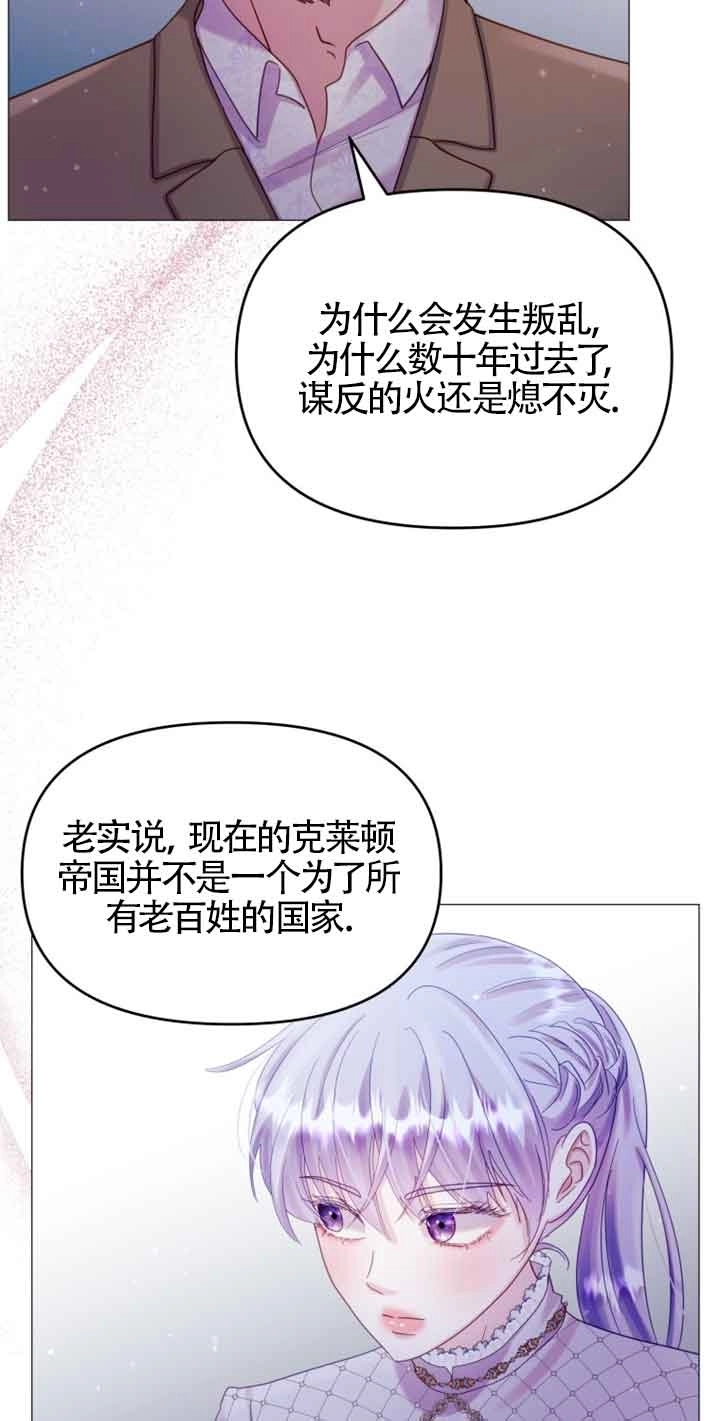 《阿莱萨的普里》第17话 第27页