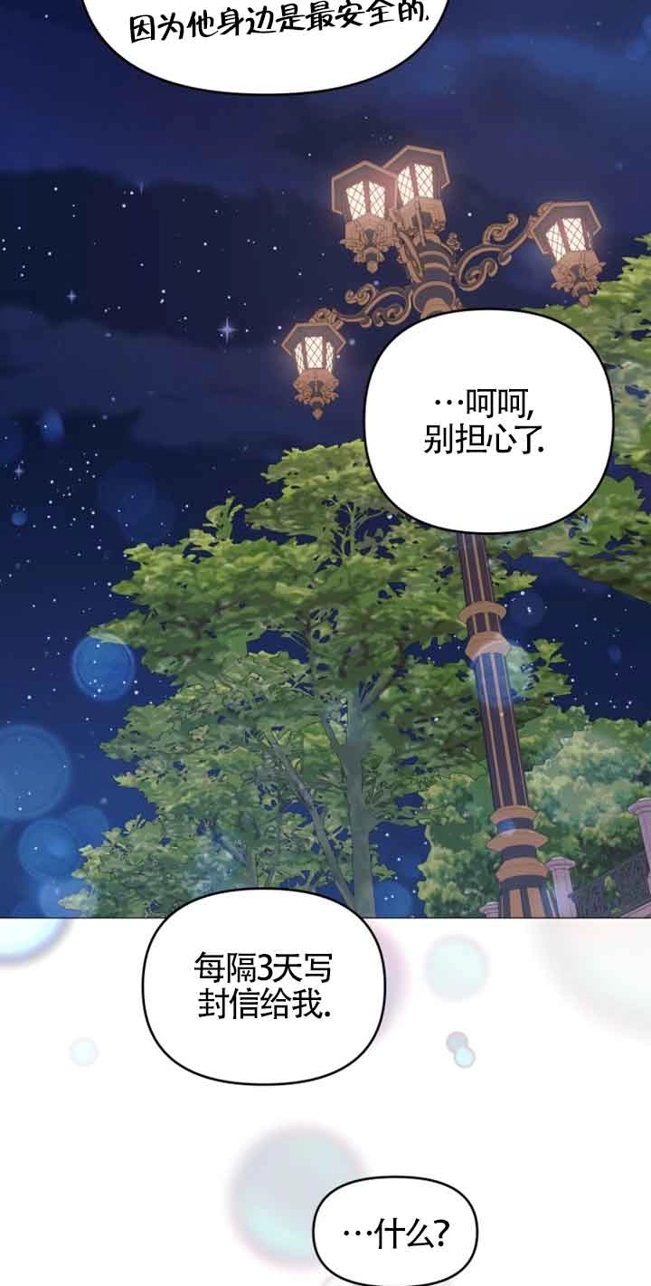 《阿莱萨的普里》第17话 第39页