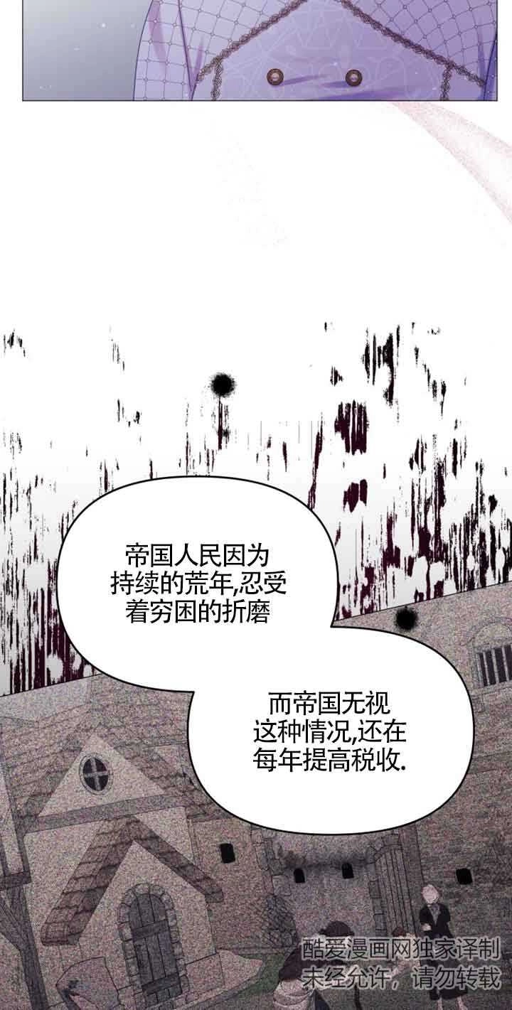 《阿莱萨的普里》第17话 第28页