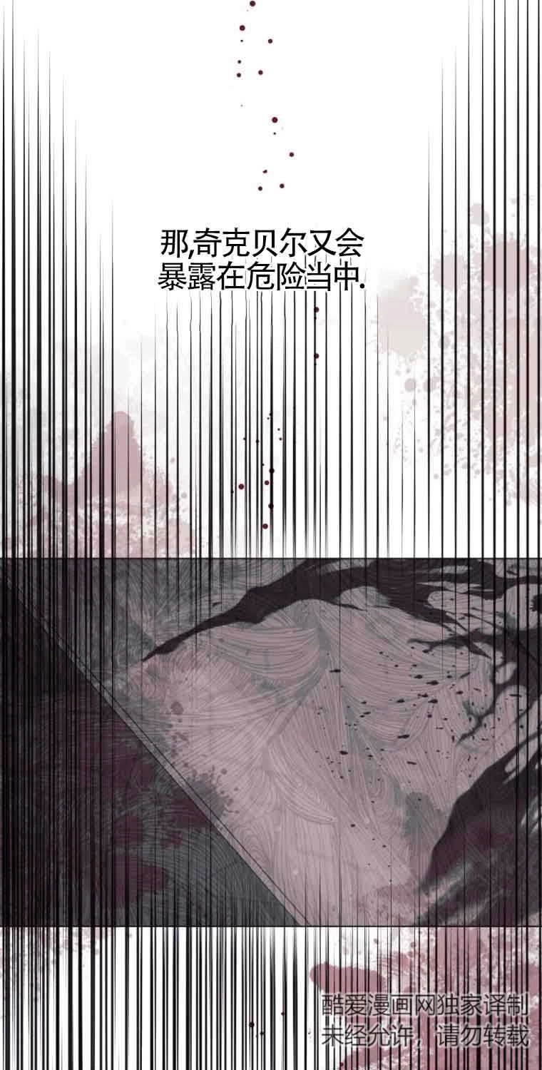 《阿莱萨的普里》第17话 第18页
